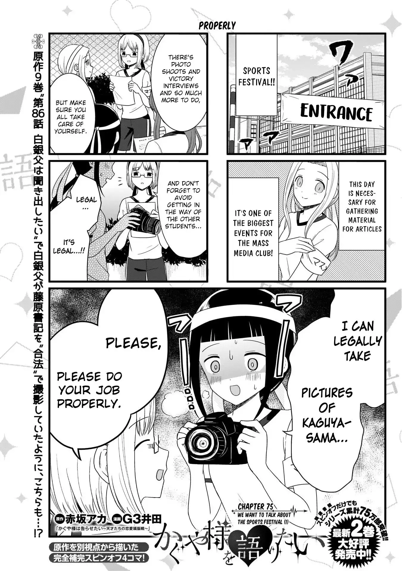 We Want To Talk About Kaguya Chapter 75 2